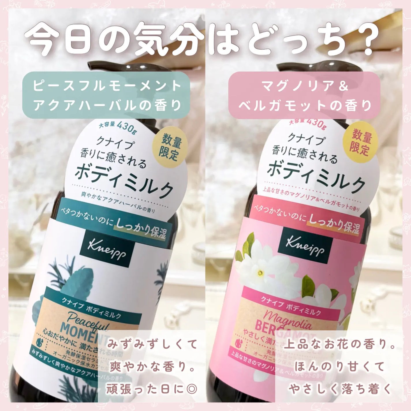 クナイプ ボディミルク ピースフルモーメント アクアハーバルの香り 430g/クナイプ/ボディミルクを使ったクチコミ(4枚目)