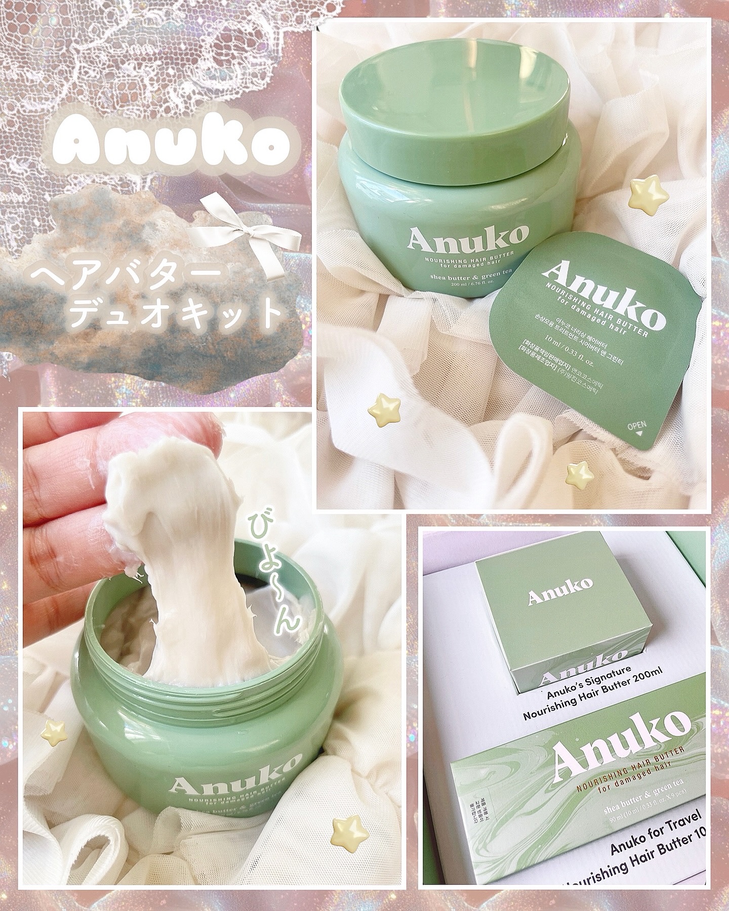 ナリッシングヘアバター/Anuko/アウトバストリートメントを使ったクチコミ（1枚目）