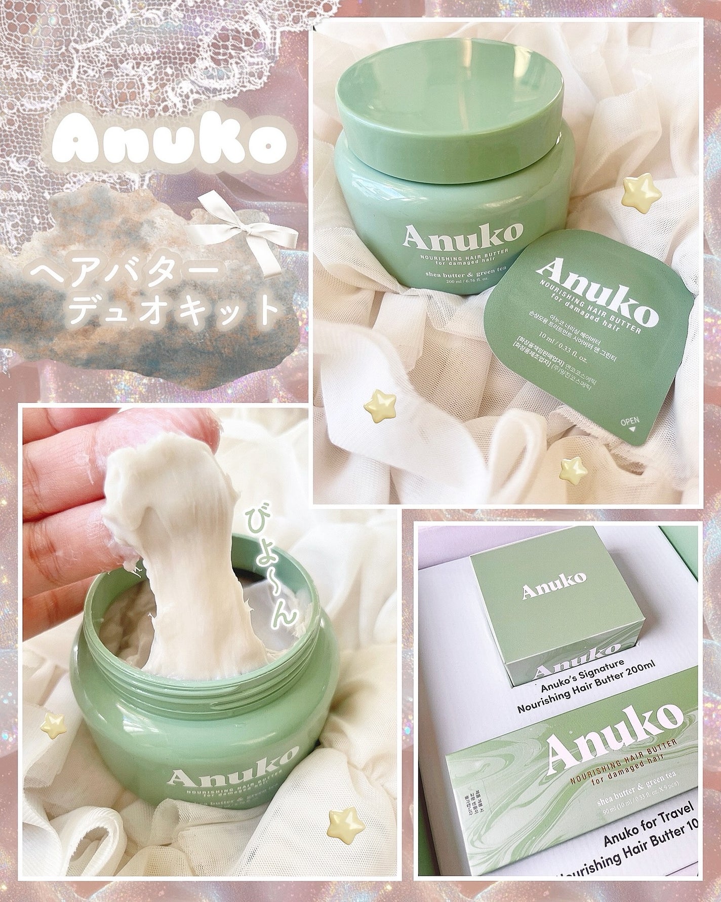 ナリッシングヘアバター/Anuko/アウトバストリートメントを使ったクチコミ(1枚目)