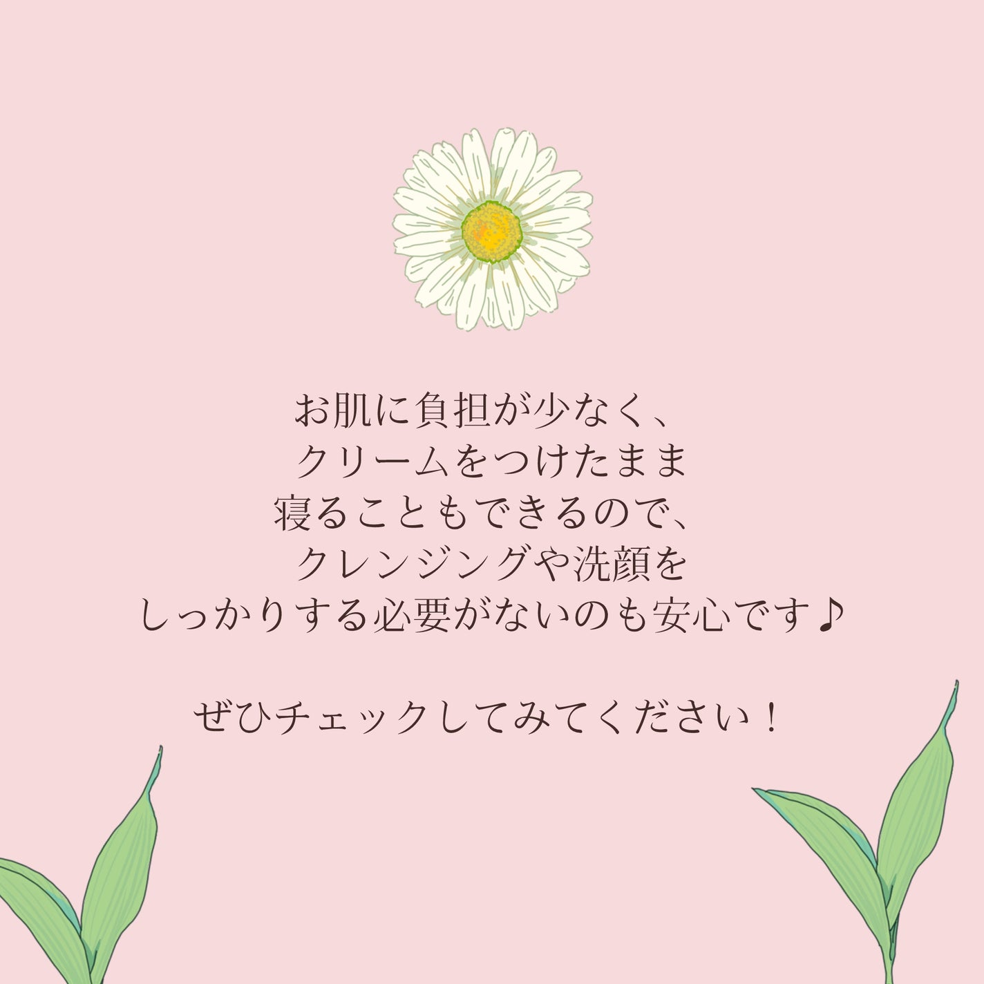 すっぴんクリームC パステルローズの香り/クラブ/化粧下地を使ったクチコミ(5枚目)