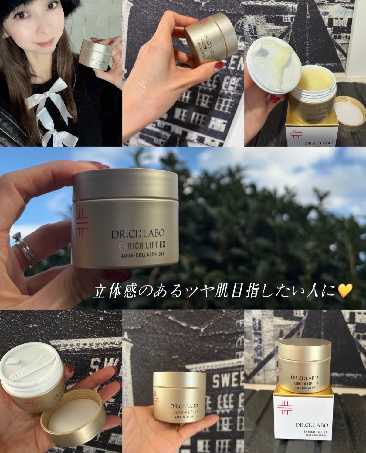 アクアコラーゲンゲル エンリッチリフトEX/ドクターシーラボⓇ/オールインワン化粧品を使ったクチコミ（2枚目）