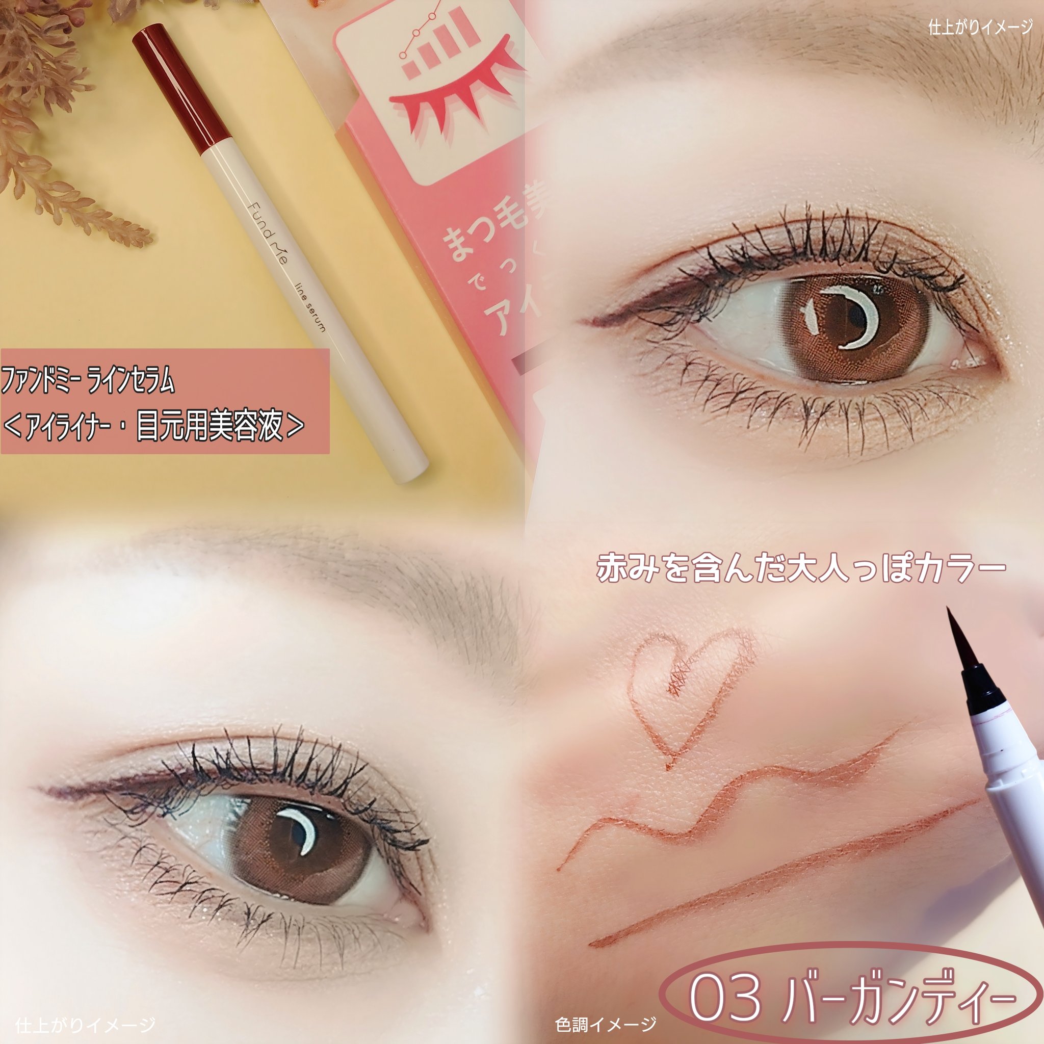 ファンドミー　ラッシュセラム/ファンドミー/まつげ美容液を使ったクチコミ（3枚目）