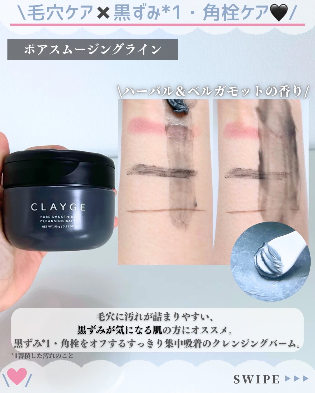 クレージュ モイスチャライジング クレンジングバーム/CLAYGE/クレンジングバームを使ったクチコミ（3枚目）