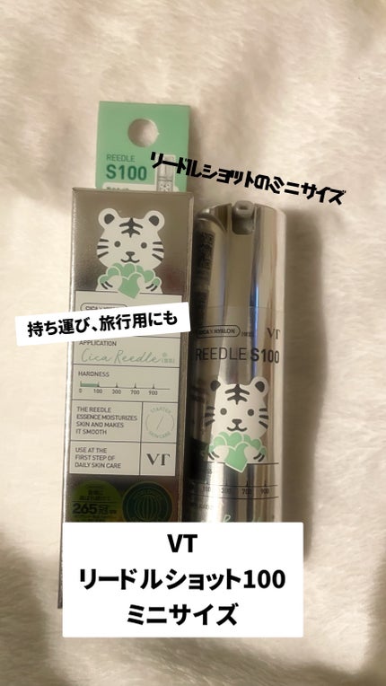 リードルショット100/VT/美容液を使ったクチコミ(1枚目)