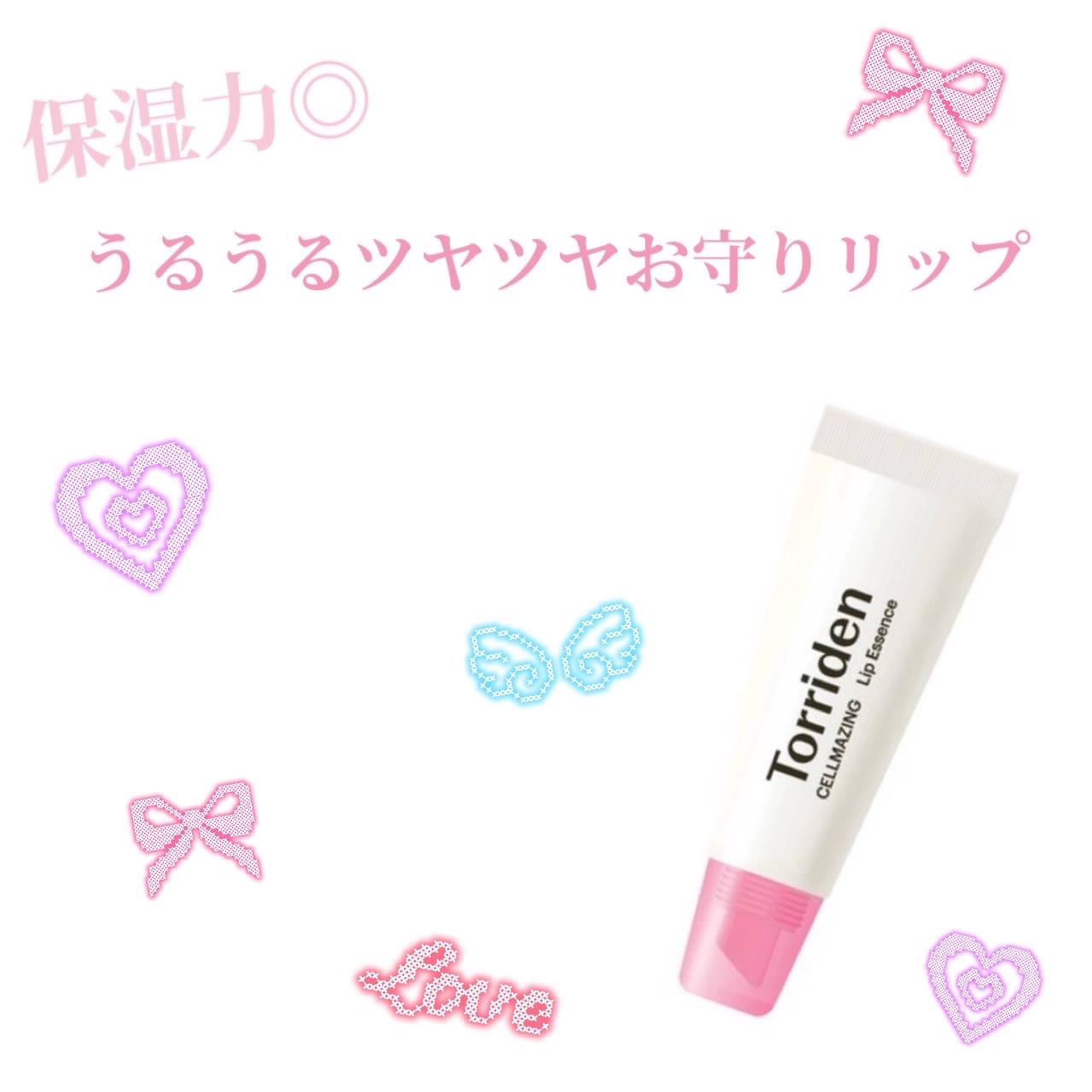 セルメイジング コラーゲン リップエッセンス/Torriden/リップ美容液を使ったクチコミ（1枚目）