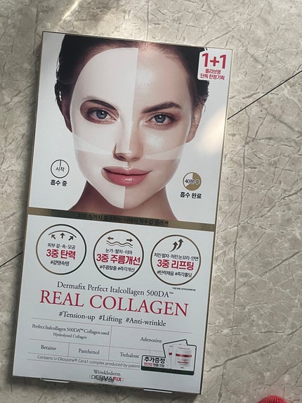 パーフェクト リアル パフォーマンス コラーゲンマスクパック /ダーマフィックス/シートマスク・パックを使ったクチコミ(1枚目)