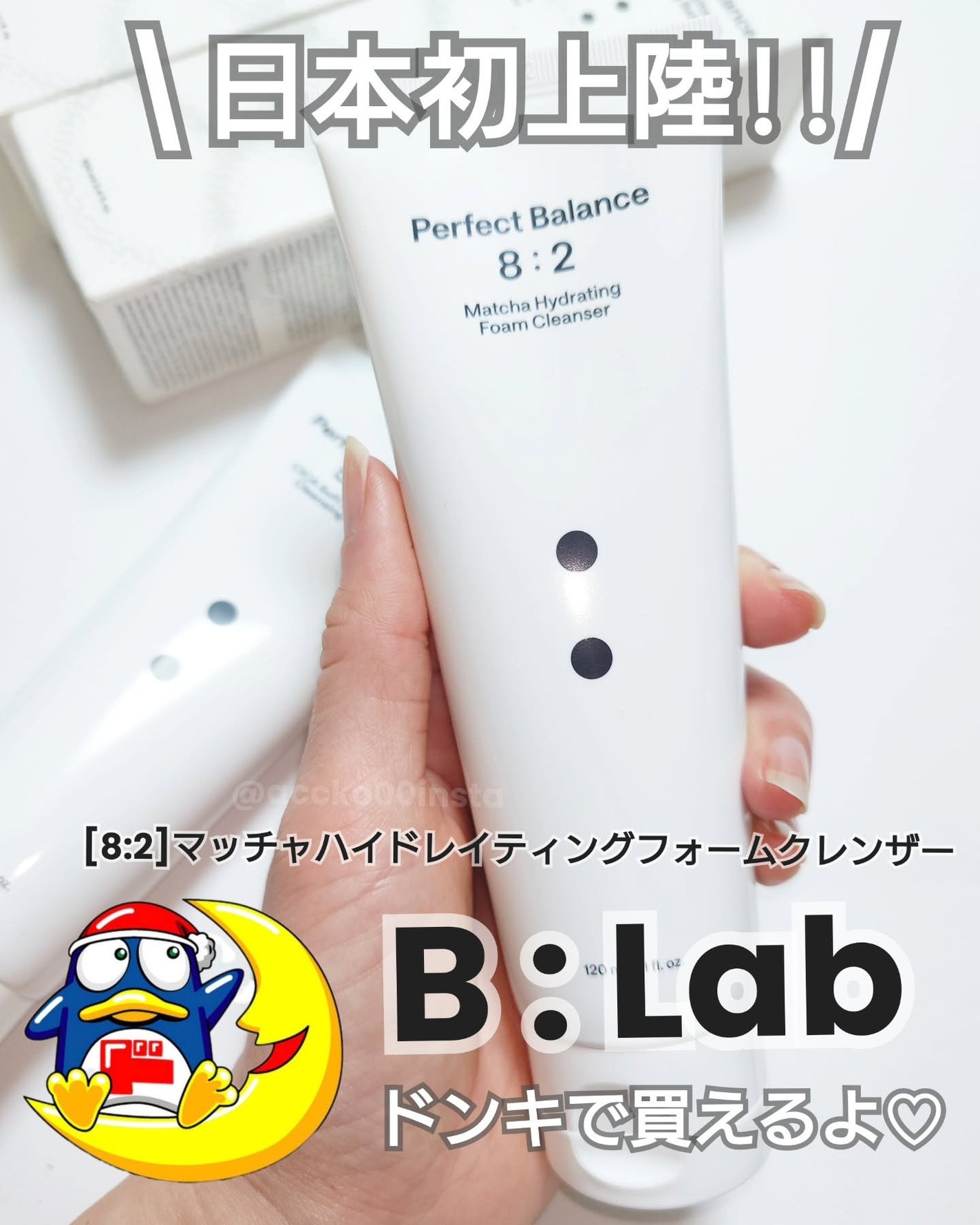 シカソフトメルトアウェイクレンジングバーム/B:lab/クレンジングバームを使ったクチコミ(1枚目)