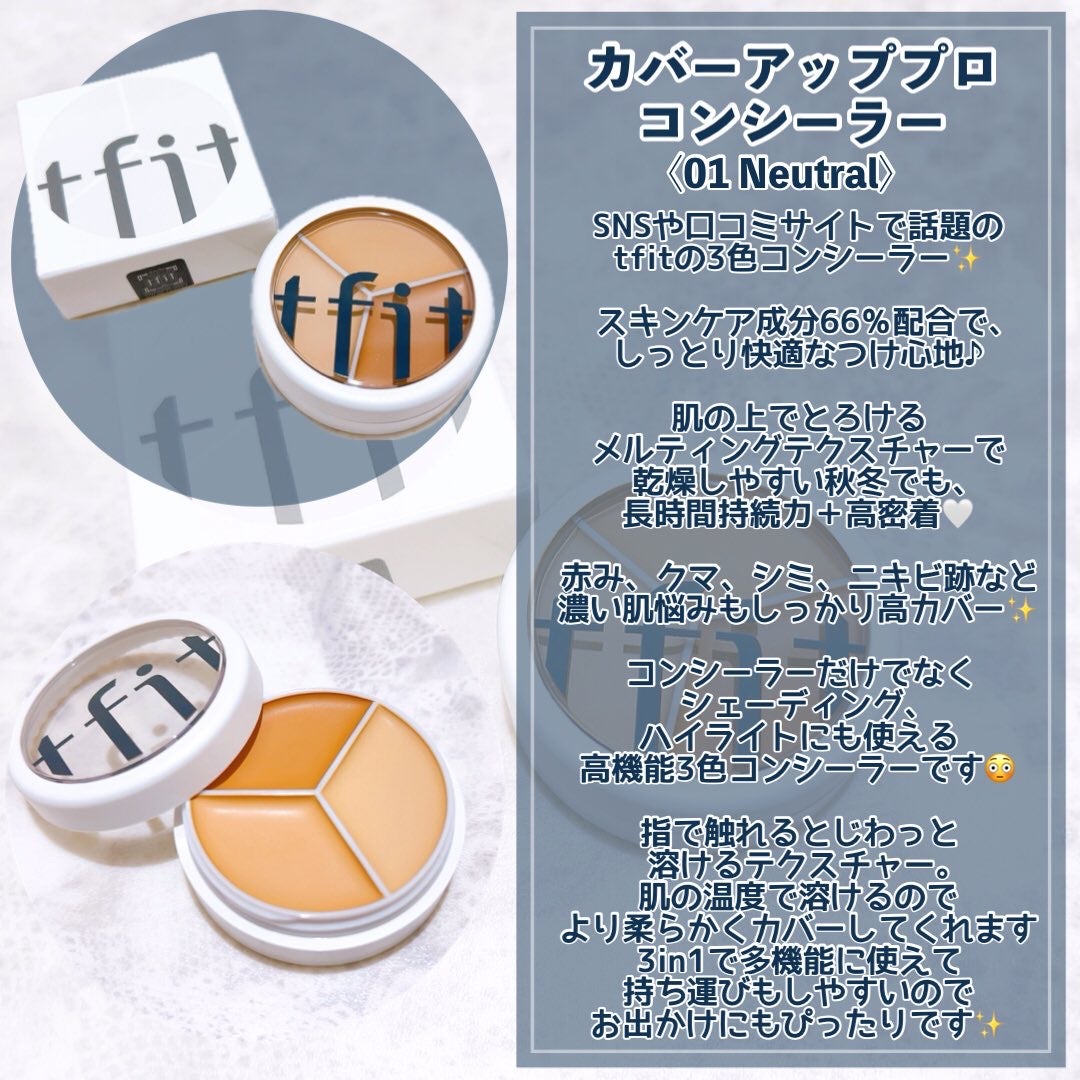 カバーアッププロコンシーラー/TFIT/パレットコンシーラーを使ったクチコミ(3枚目)