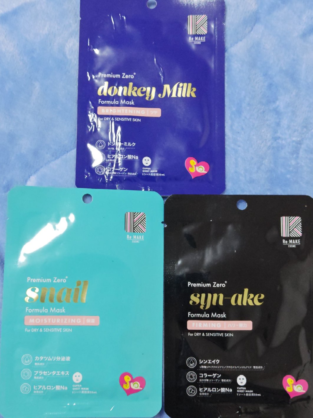 Re:MAKEのシートマスク・パック プレミアムゼロ シンエイク