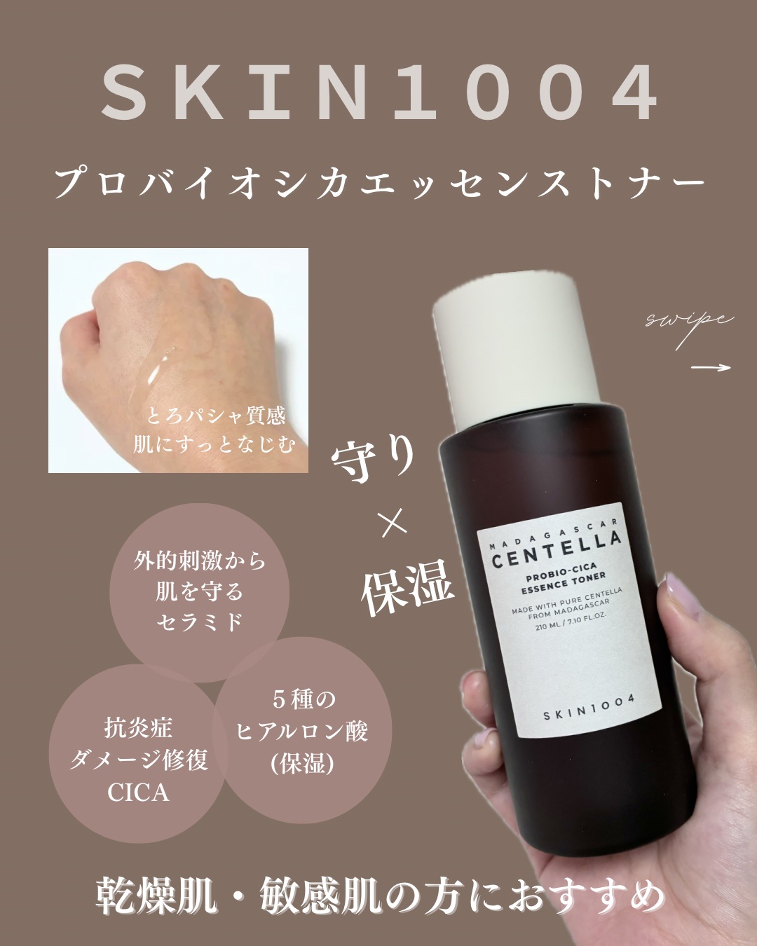 プロバイオシカ インテンシブ アンプル/SKIN1004/美容液を使ったクチコミ（2枚目）