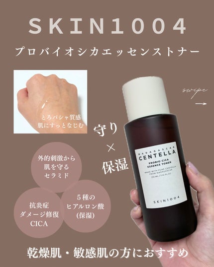 プロバイオシカ インテンシブ アンプル/SKIN1004/美容液を使ったクチコミ(2枚目)