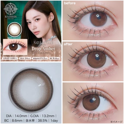 ラディリス 1day/スウィート/ワンデー(1DAY)カラコンを使ったクチコミ(3枚目)