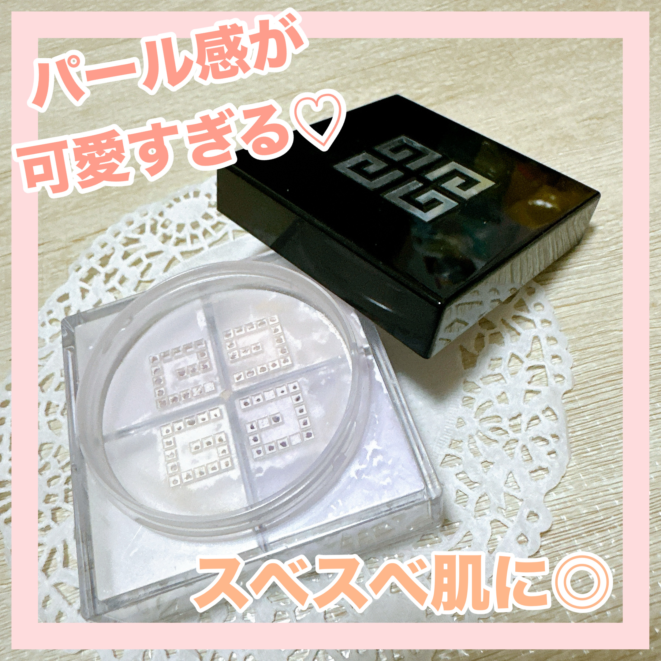 プリズム・リーブル/GIVENCHY/ルースパウダーを使ったクチコミ（1枚目）