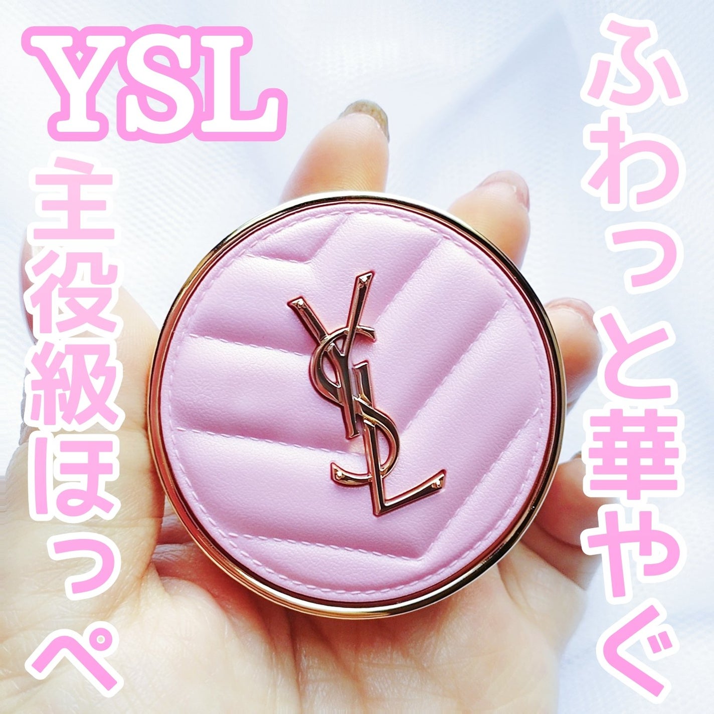 YSL メイクミーブラッシュ パウダー/YVES SAINT LAURENT BEAUTE/パウダーチークを使ったクチコミ(1枚目)