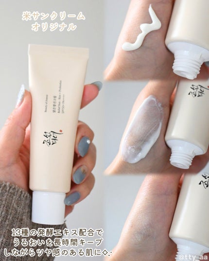 米アクアフレッシュサンクリーム/Beauty of Joseon/日焼け止めクリームを使ったクチコミ(3枚目)