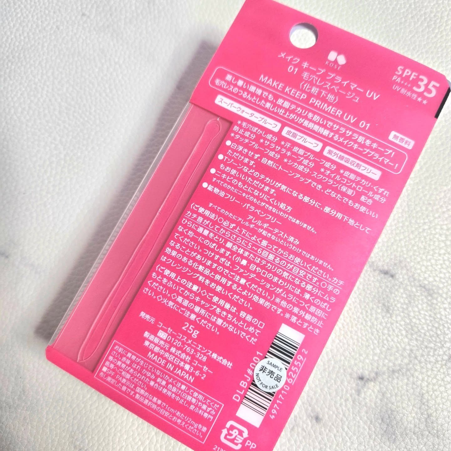 メイク キープ プライマー/コーセーコスメニエンス/化粧下地を使ったクチコミ（2枚目）