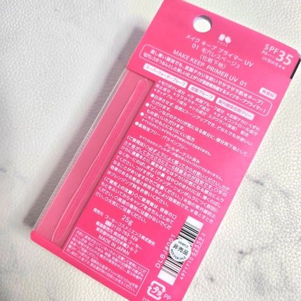 メイク キープ プライマー/コーセーコスメニエンス/化粧下地を使ったクチコミ(2枚目)