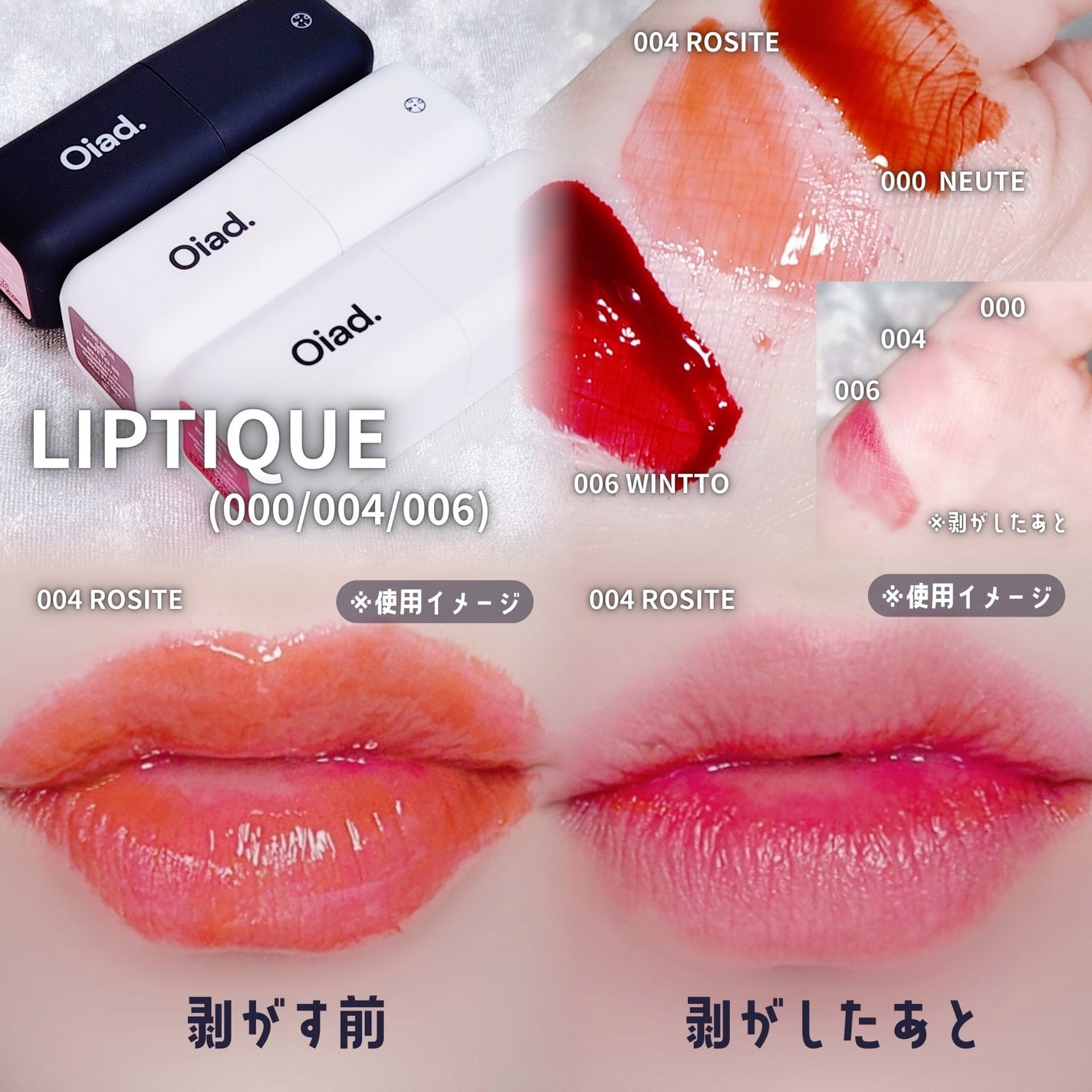 リップティーク/oiad/口紅を使ったクチコミ(2枚目)