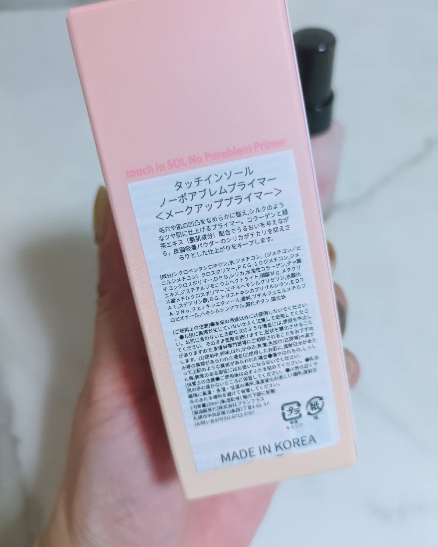 タッチインソール ノーポアブレムプライマー/touch in SOL /化粧下地を使ったクチコミ（3枚目）