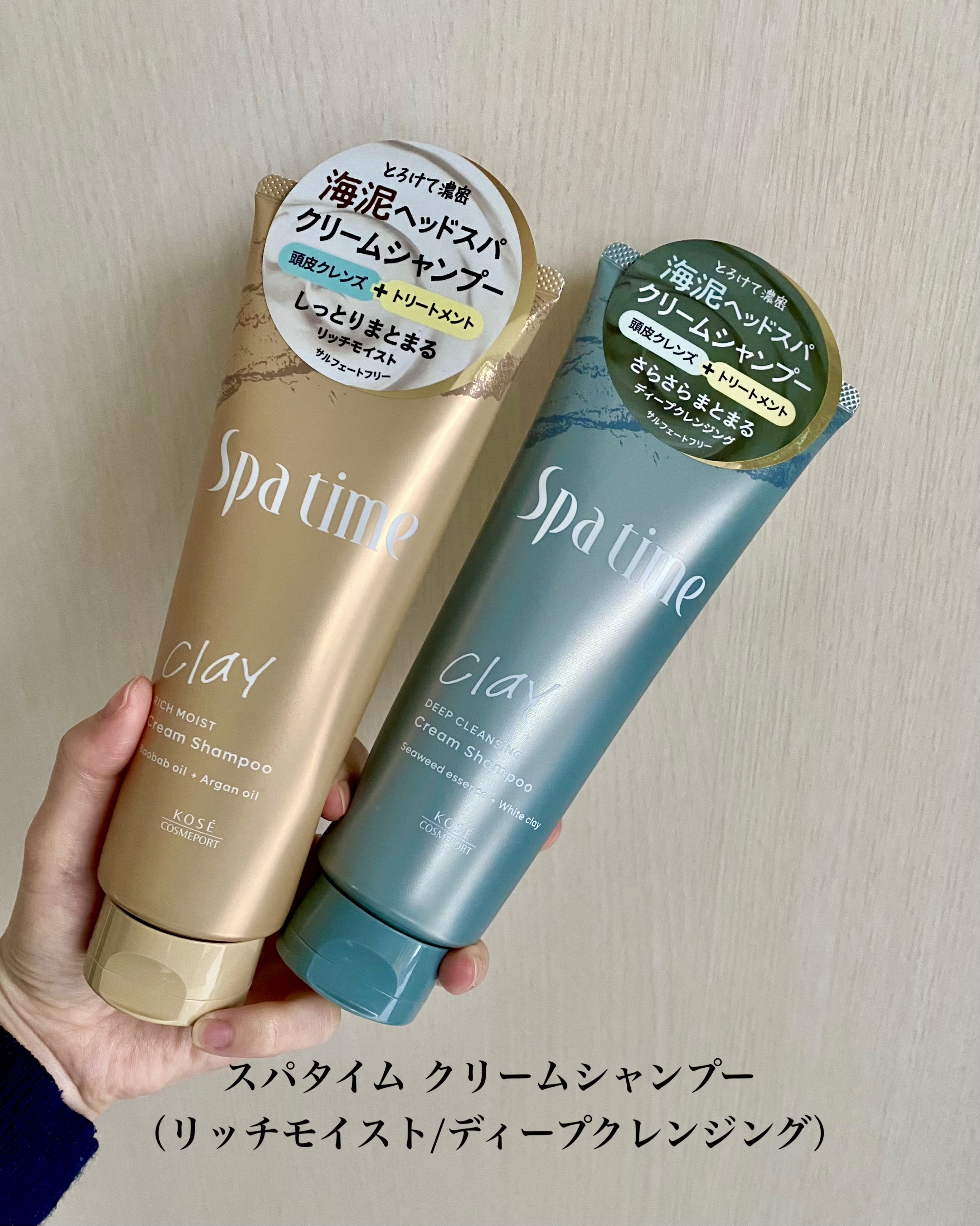 スパタイム クリームシャンプー （リッチモイスト）/Spa time/市販シャンプーを使ったクチコミ（1枚目）