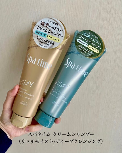 スパタイム クリームシャンプー (リッチモイスト)/Spa time/市販シャンプーを使ったクチコミ(1枚目)