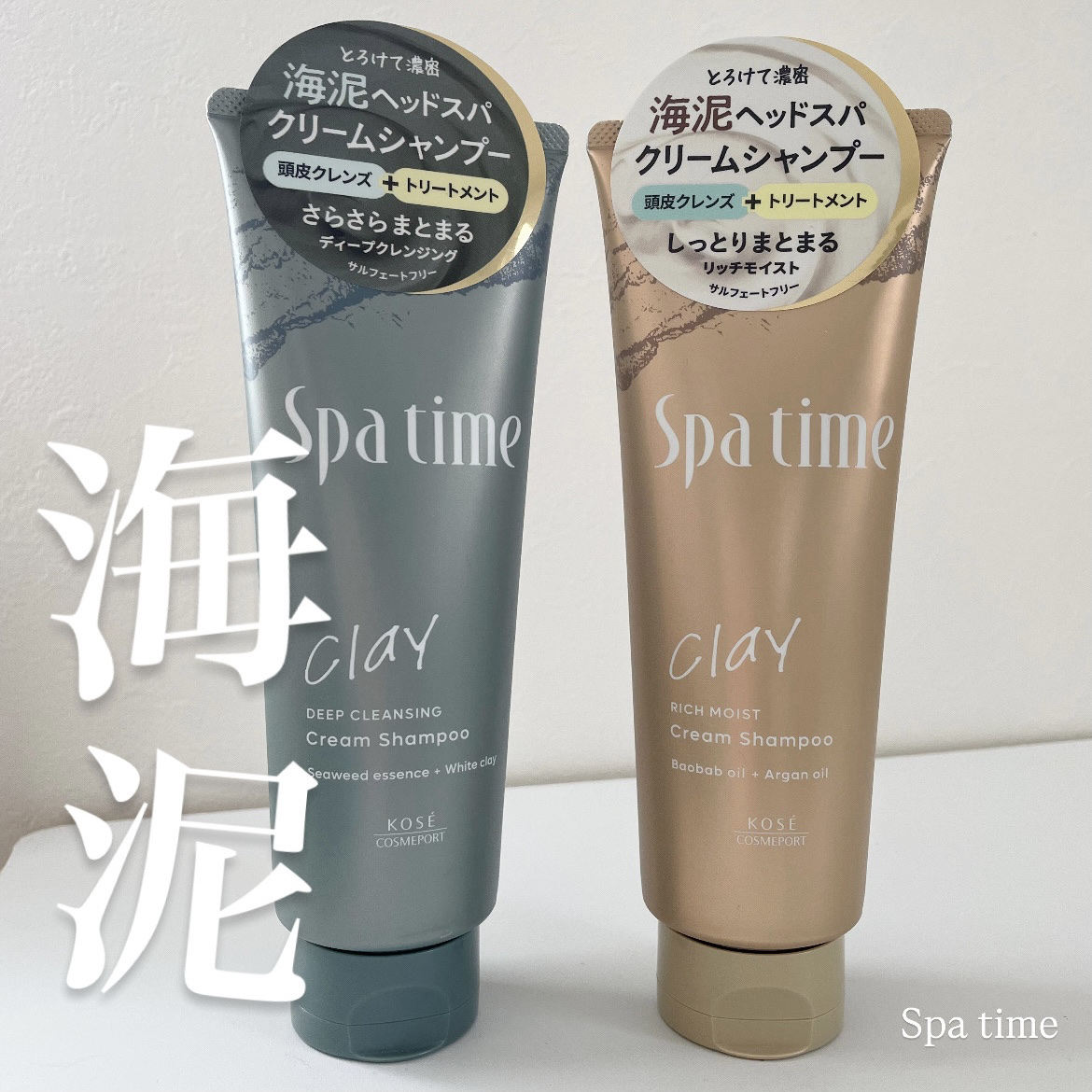 スパタイム クリームシャンプー （ディープクレンジング）/Spa time/市販シャンプーを使ったクチコミ（1枚目）