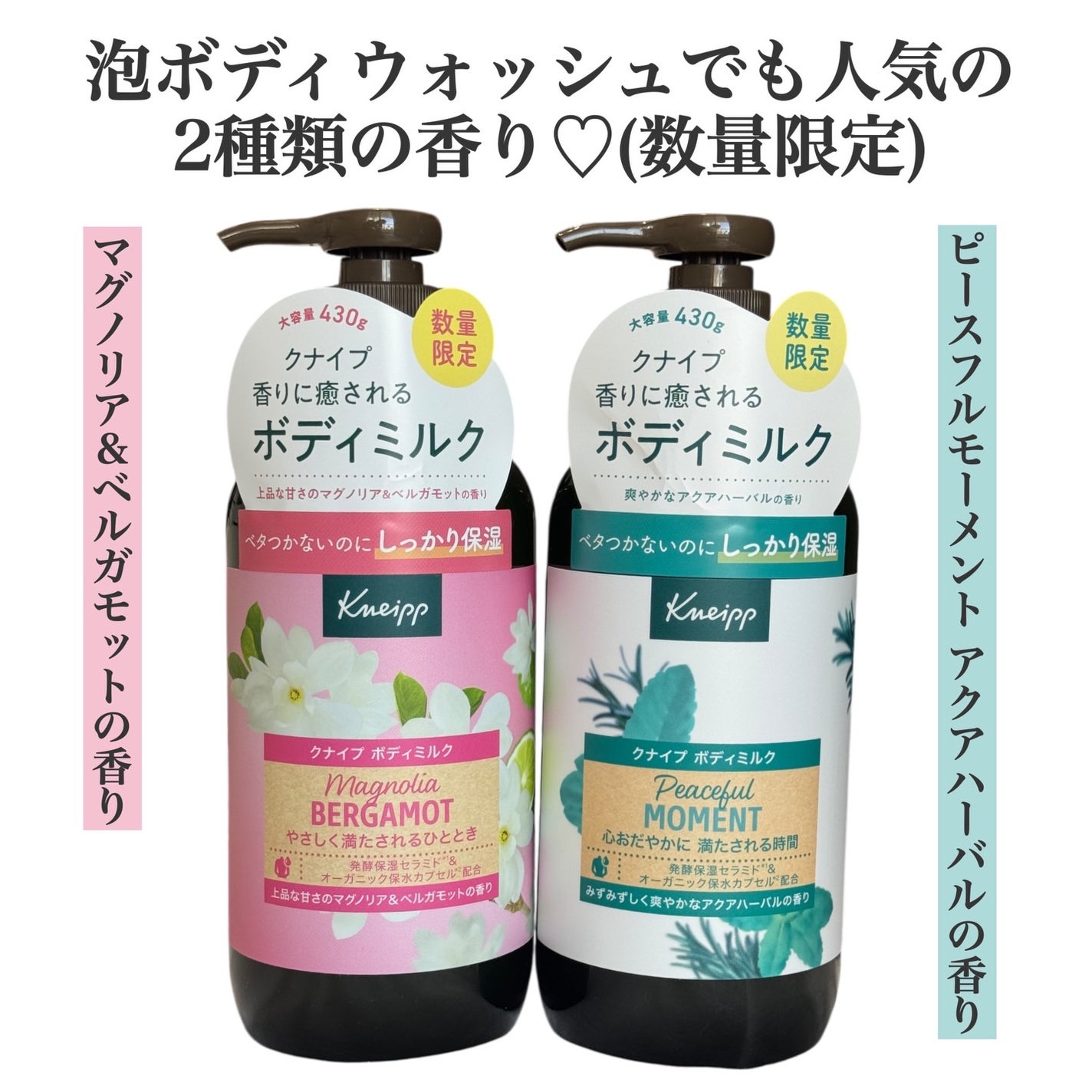 クナイプ 泡ボディウォッシュ ピースフルモーメント アクアハーバルの香り/クナイプ/ボディソープを使ったクチコミ(3枚目)