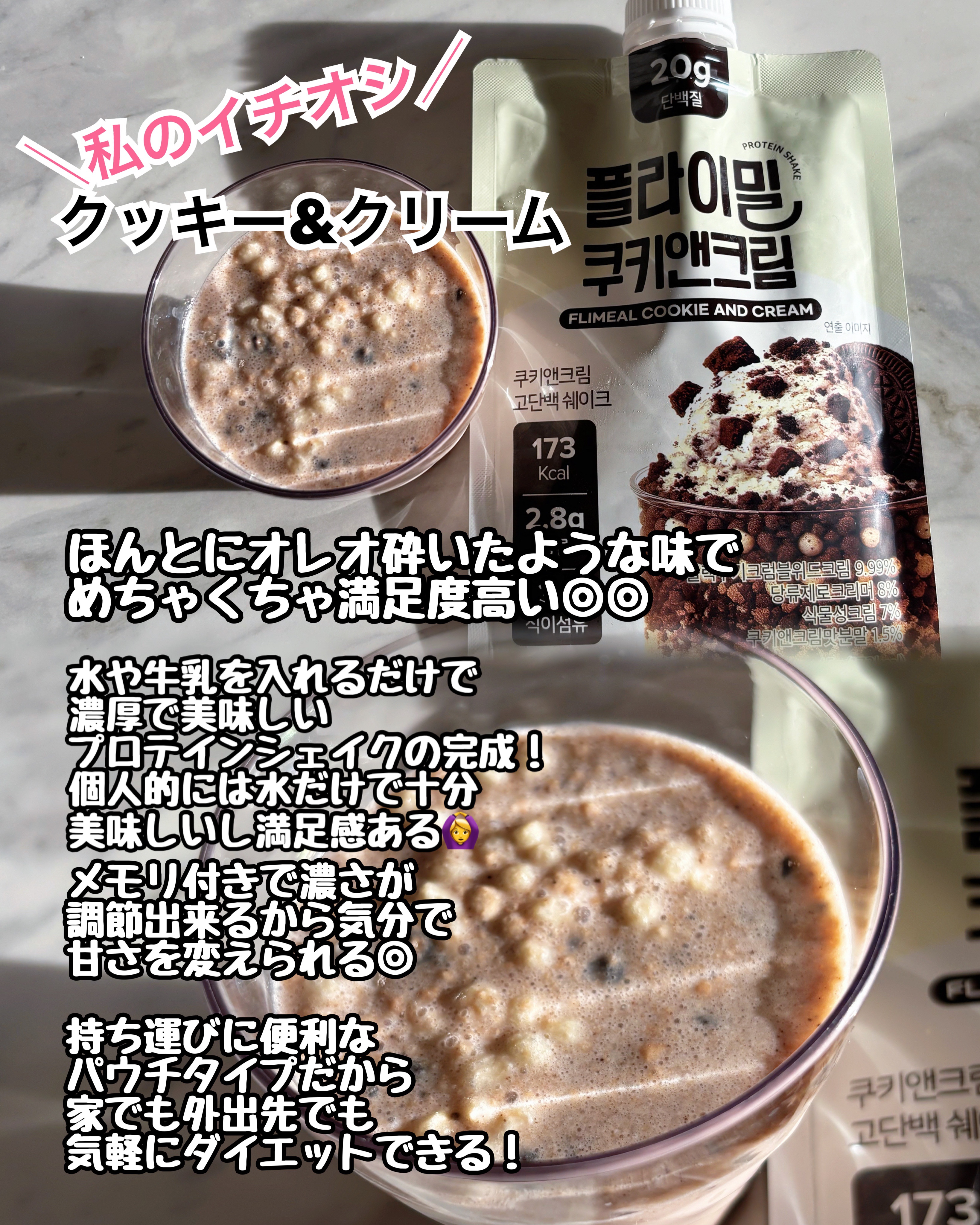 FLIMEAL プロテインシェイク/FLIMEAL/その他プロテインを使ったクチコミ（3枚目）