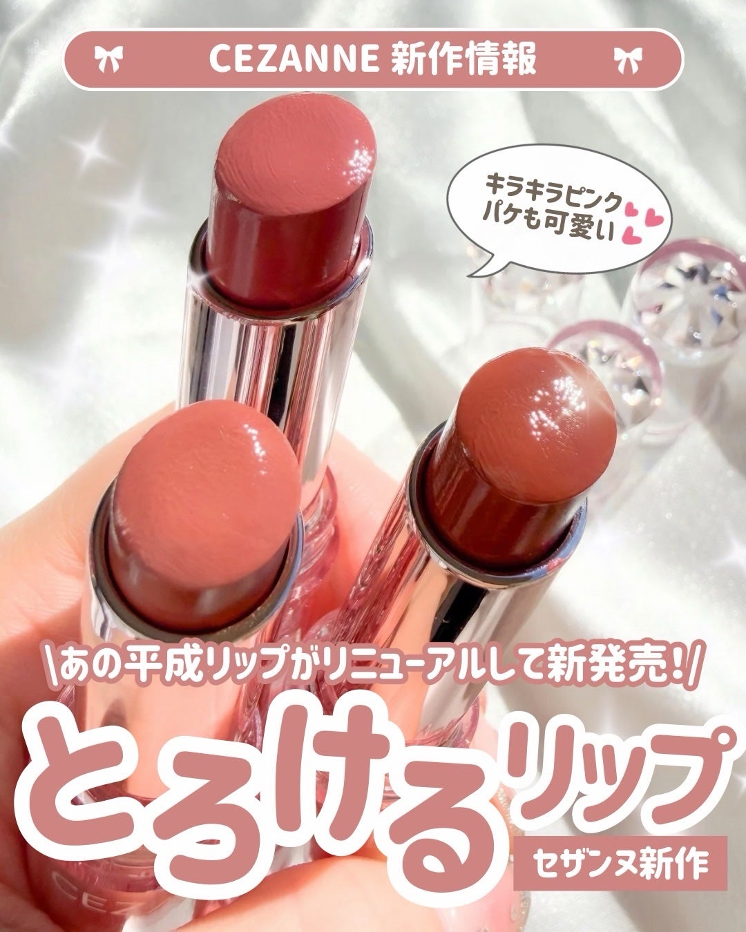 ラスティンググロスリップN/CEZANNE/口紅・グロス・リップライナー・リップケアを使ったクチコミ(1枚目)