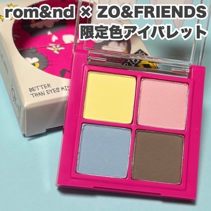 【ドン・キホーテ限定】rom&nd | ZO&FRIENDS べターザンパレットセット/rom&nd/メイクアップキットを使ったクチコミ(1枚目)