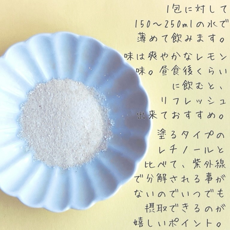 スーパーレチノールC/VITALBEAUTIE/美容サプリメントを使ったクチコミ（3枚目）