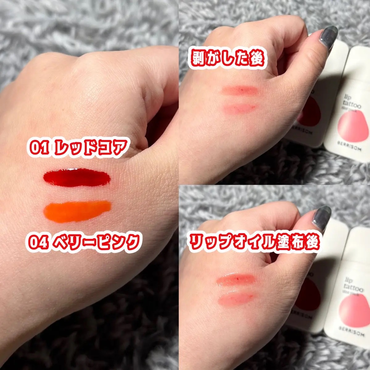 ウォータープランピング リップタトゥー/ベリサム/口紅を使ったクチコミ（3枚目）