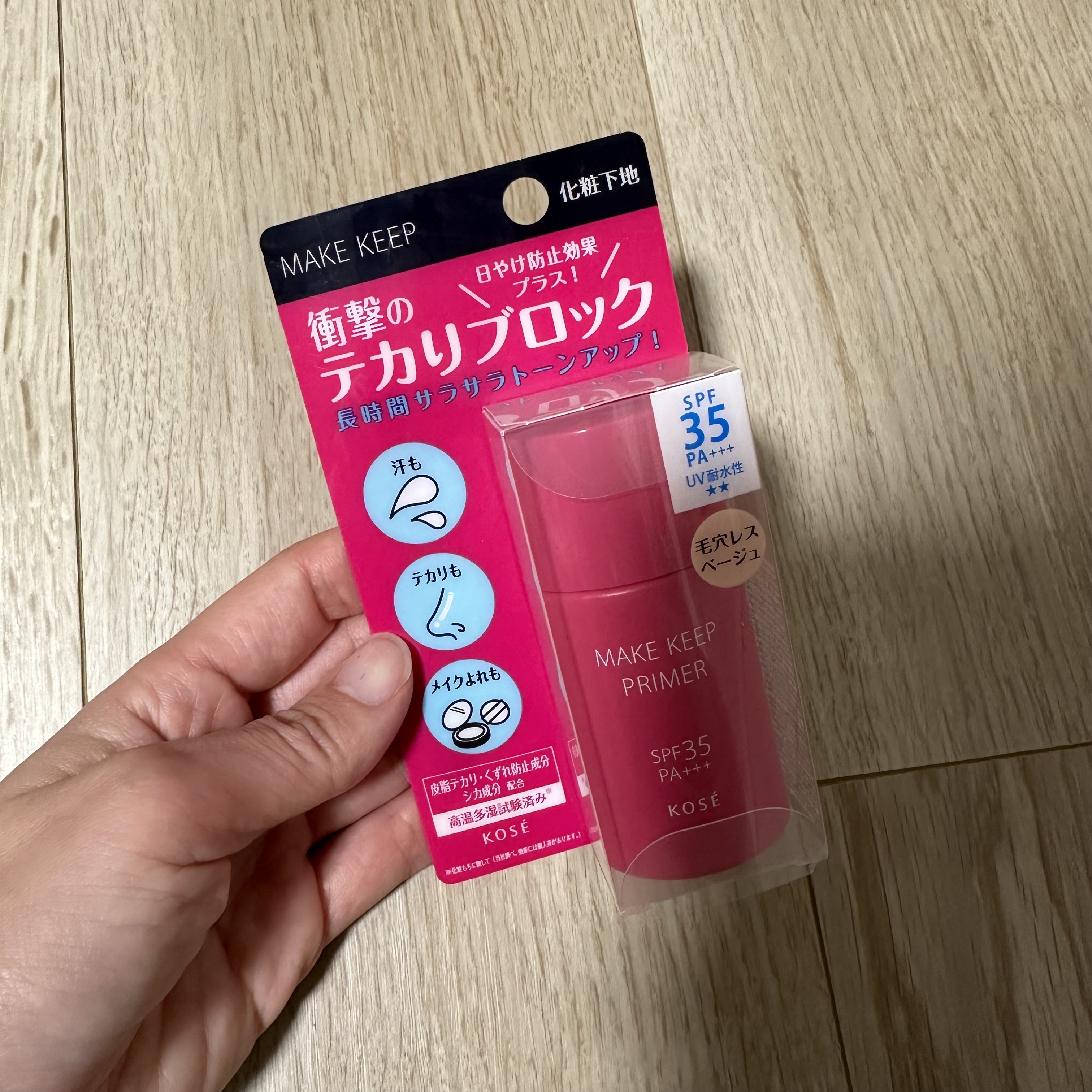 メイク キープ プライマー UV/コーセーコスメニエンス/化粧下地を使ったクチコミ（1枚目）