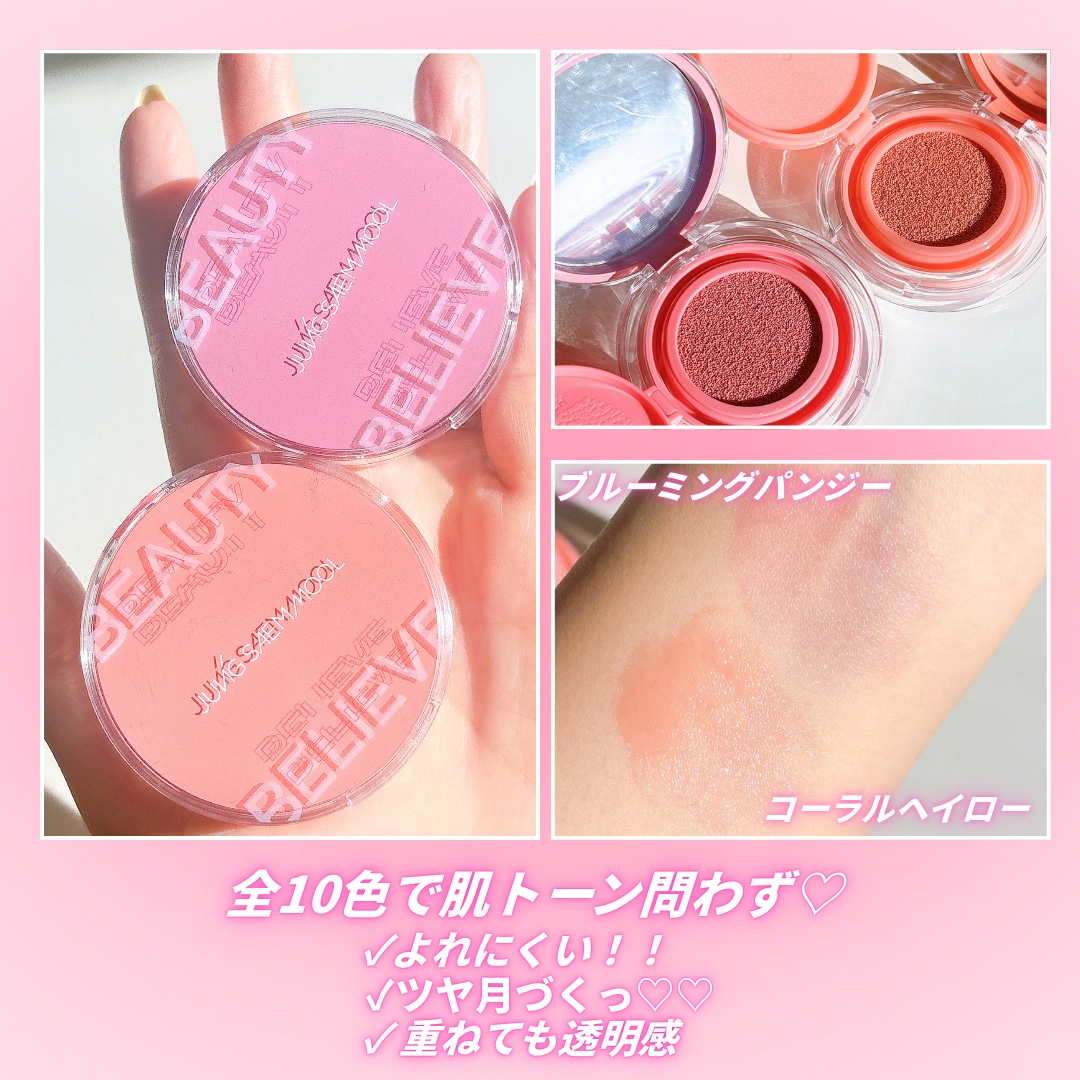 アーティストクッションブラッシュ/JUNG SAEM MOOL/リキッドチークを使ったクチコミ（2枚目）