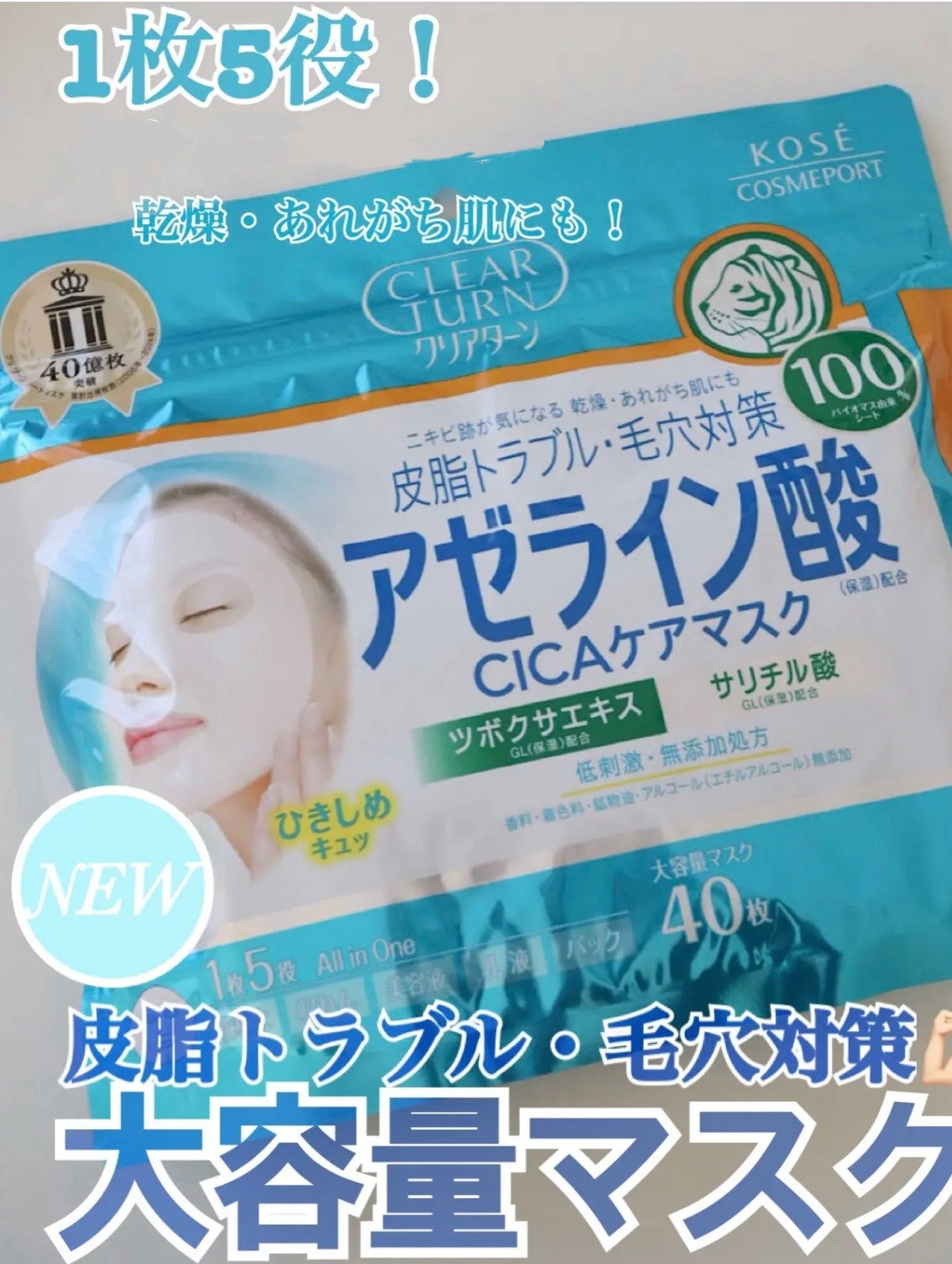 ã¢ãŒã©ã€ã³é
žCICAã±ã¢ãã¹ã¯/ã¯ãªã¢ã¿ãŒã³/ã·ãŒããã¹ã¯ã»ããã¯ã䜿ã£ãã¯ãã³ãïŒ1æç®ïŒ