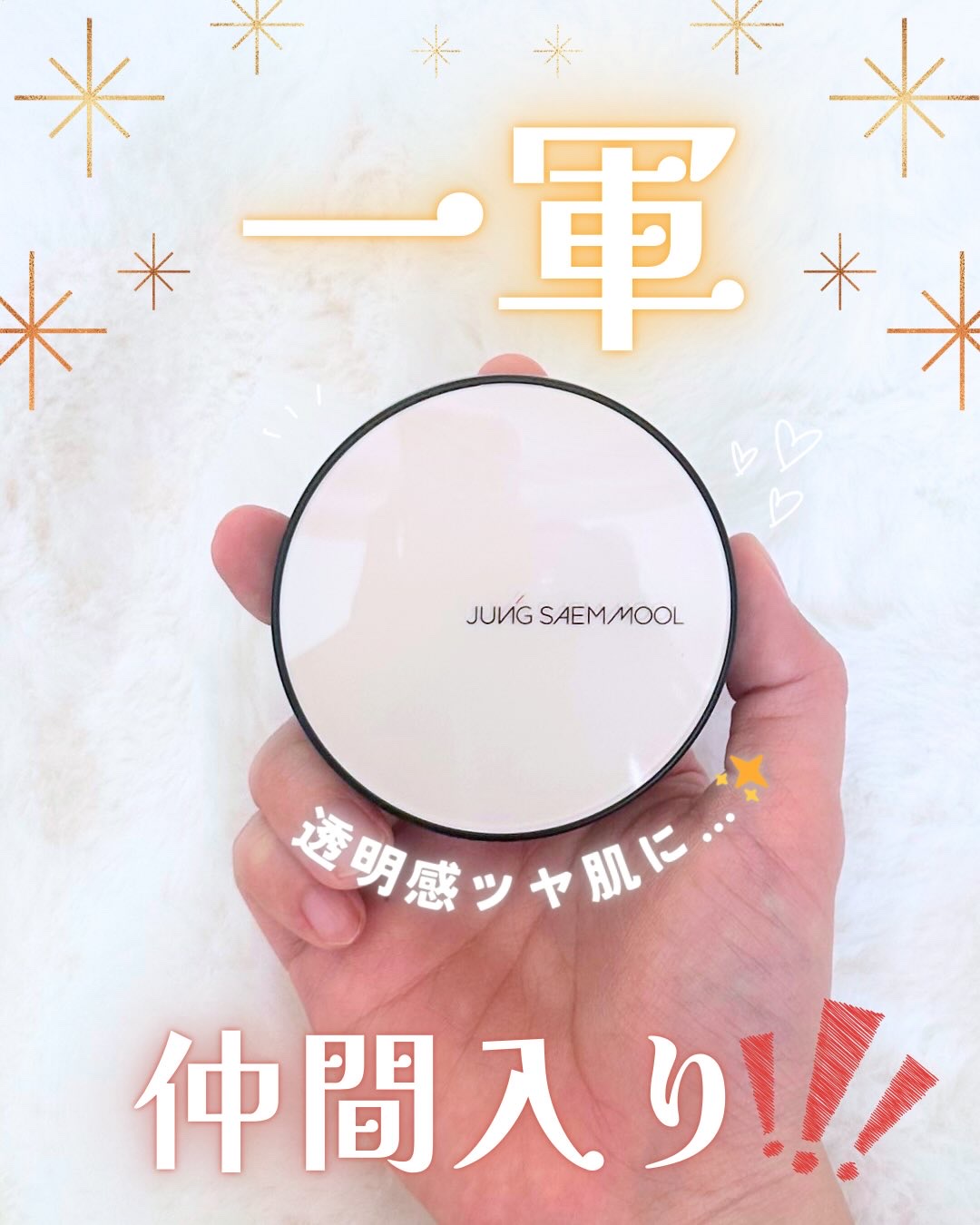 エッセンシャル スキン ヌーダー クッション/JUNG SAEM MOOL/クッションファンデーションを使ったクチコミ（2枚目）