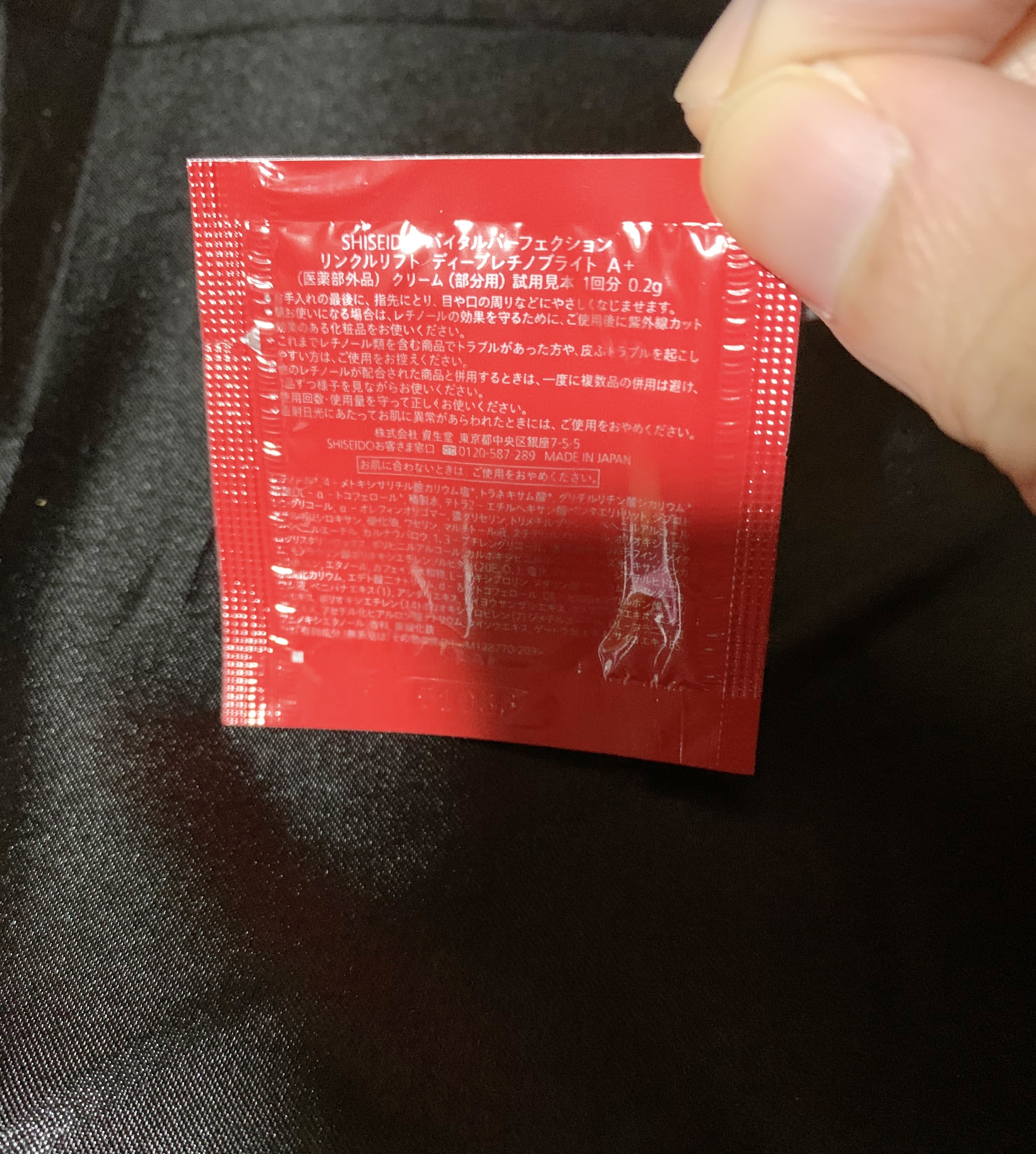 バイタルパーフェクション リンクルリフト ディープレチノブライト A+/SHISEIDO/アイケア・アイクリームを使ったクチコミ（2枚目）