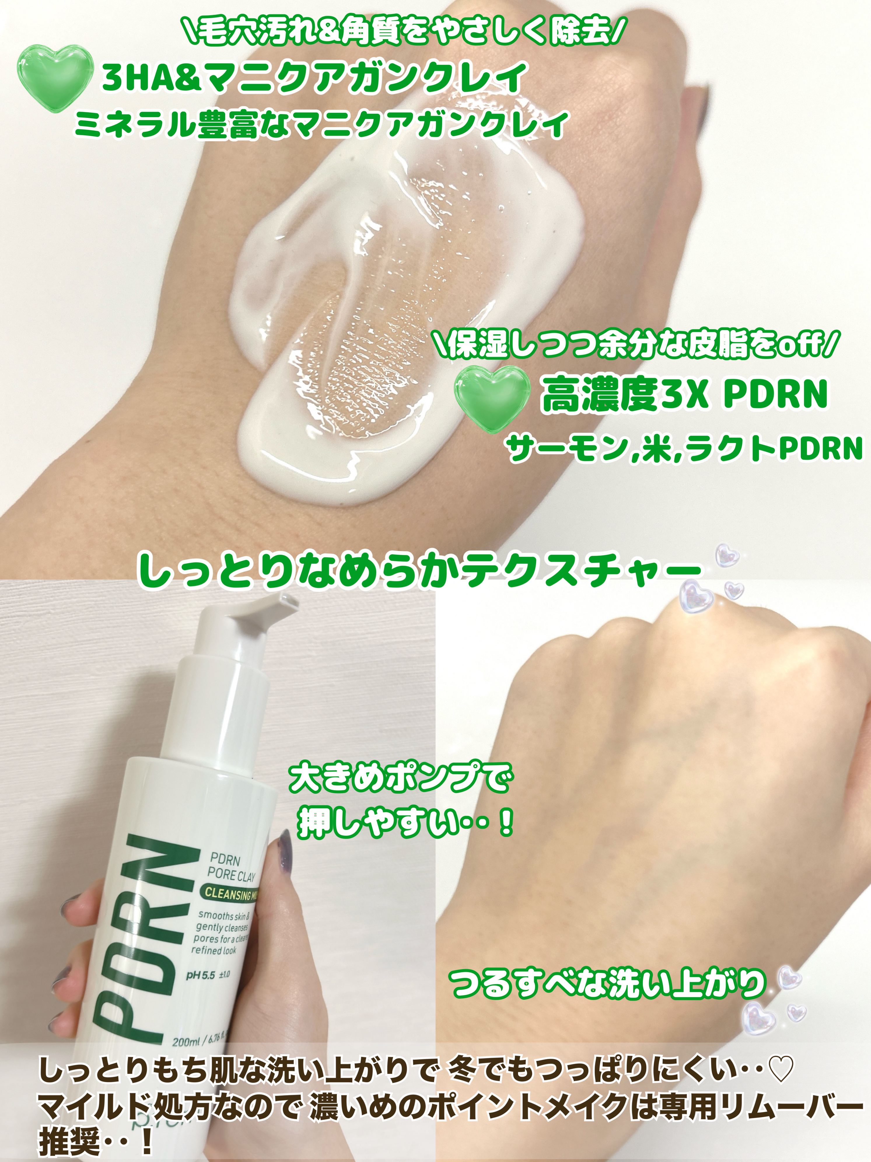 PDRNポアクレイクレンジングミルク/make prem/ミルククレンジングを使ったクチコミ（2枚目）