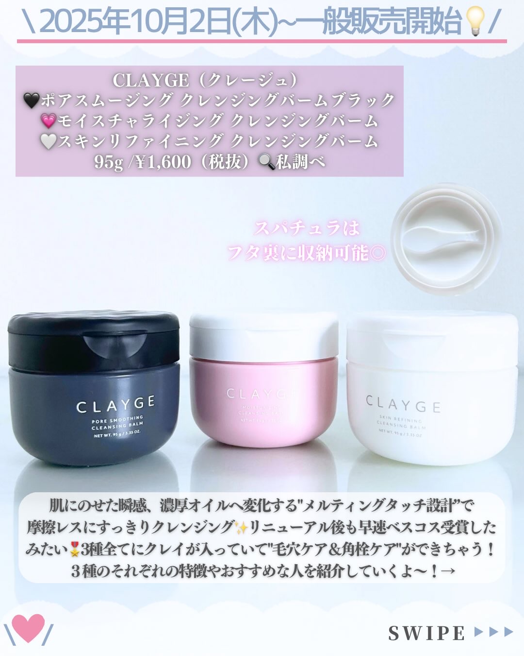 クレージュ モイスチャライジング クレンジングバーム/CLAYGE/クレンジングバームを使ったクチコミ（2枚目）