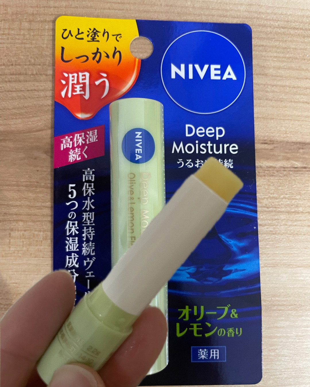 ニベア ディープモイスチャーリップ/ニベア/リップクリームを使ったクチコミ（1枚目）