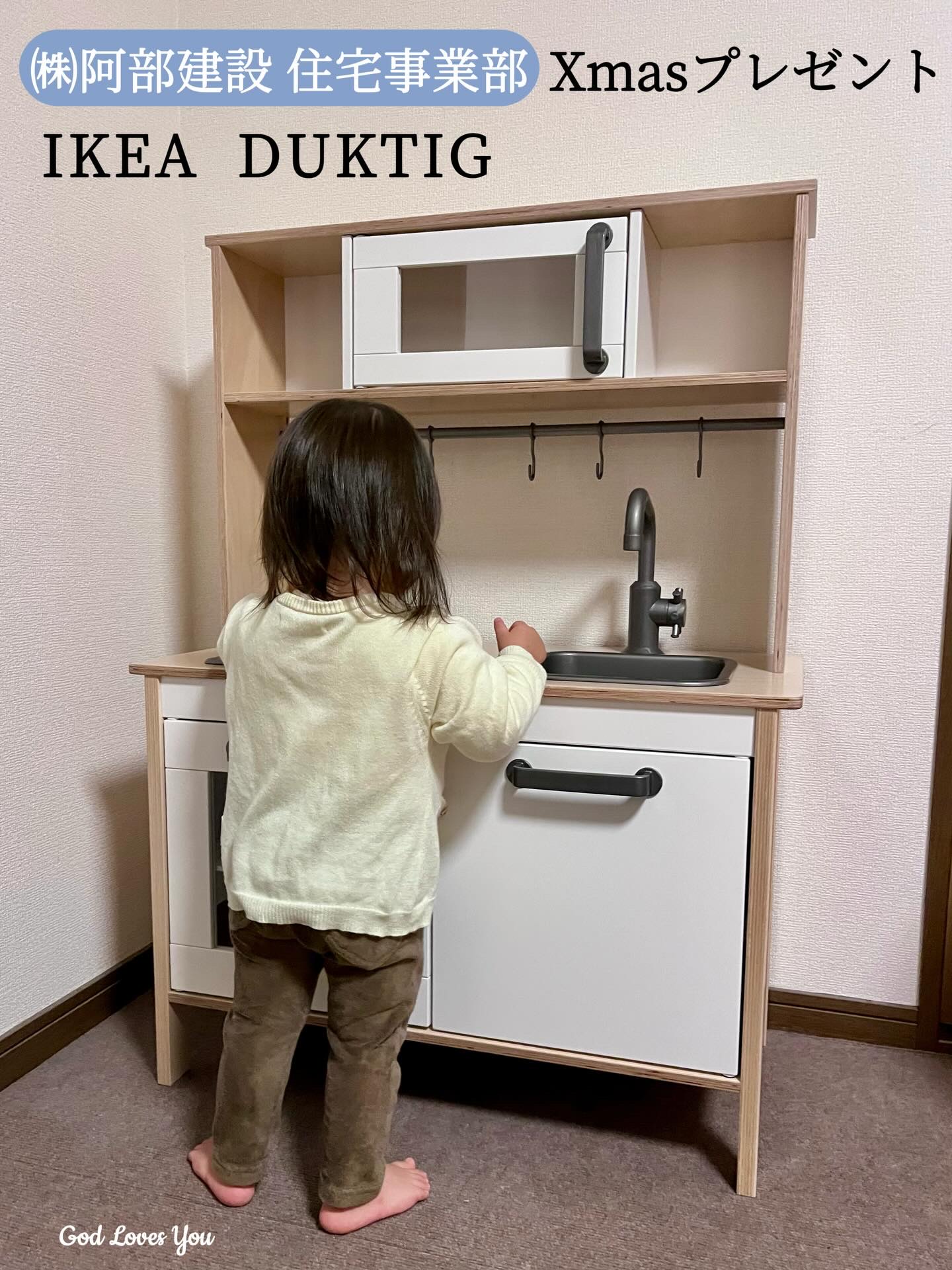 ㈱阿部建設住宅事業部 @abekensetu_jutaku さまのXmasプレゼントキャンペーンに当選し、IKEAのドゥクティグをいただきました。ありがとうございます！

子どもが寝静まった後にこっそり組み立てし、クリスマスの朝に無事に渡す