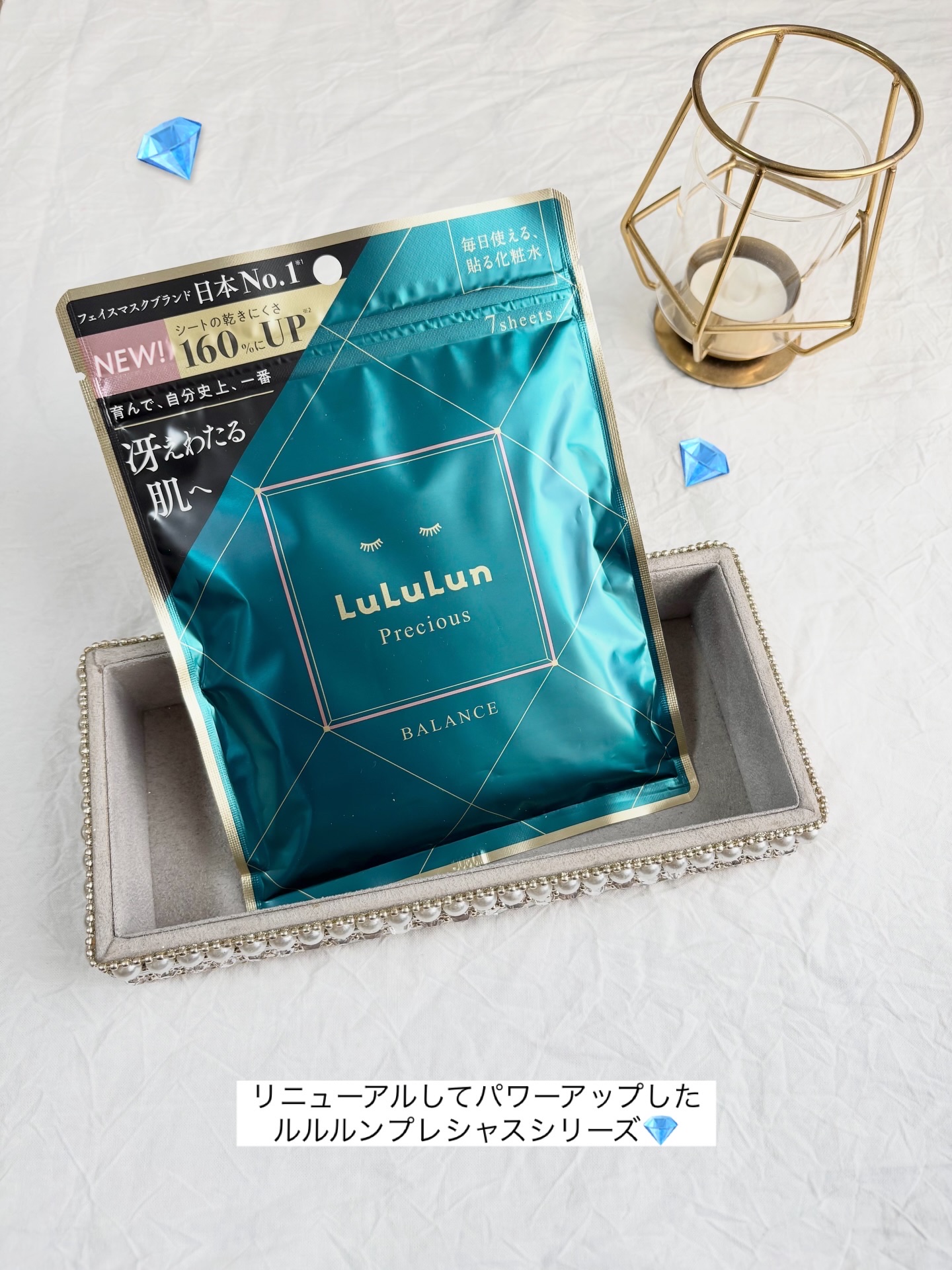 ルルルンプレシャス GREEN（Glow Up）/ルルルン/シートマスク・パックを使ったクチコミ（1枚目）