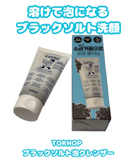 ブラック泡クレンザ/Torhop/泡洗顔を使ったクチコミ(1枚目)