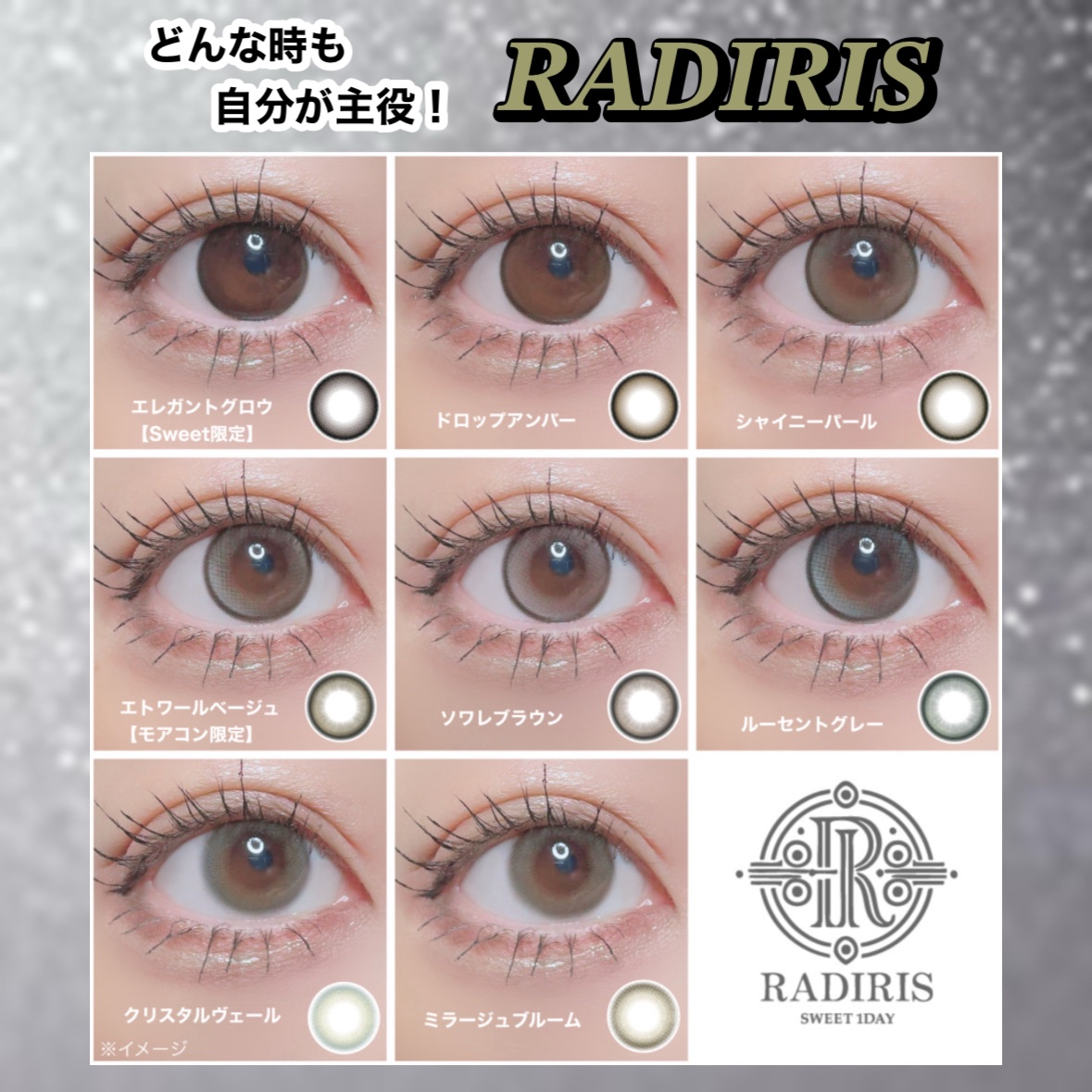 ラディリス 1day/スウィート/ワンデー（１DAY）カラコンを使ったクチコミ（1枚目）
