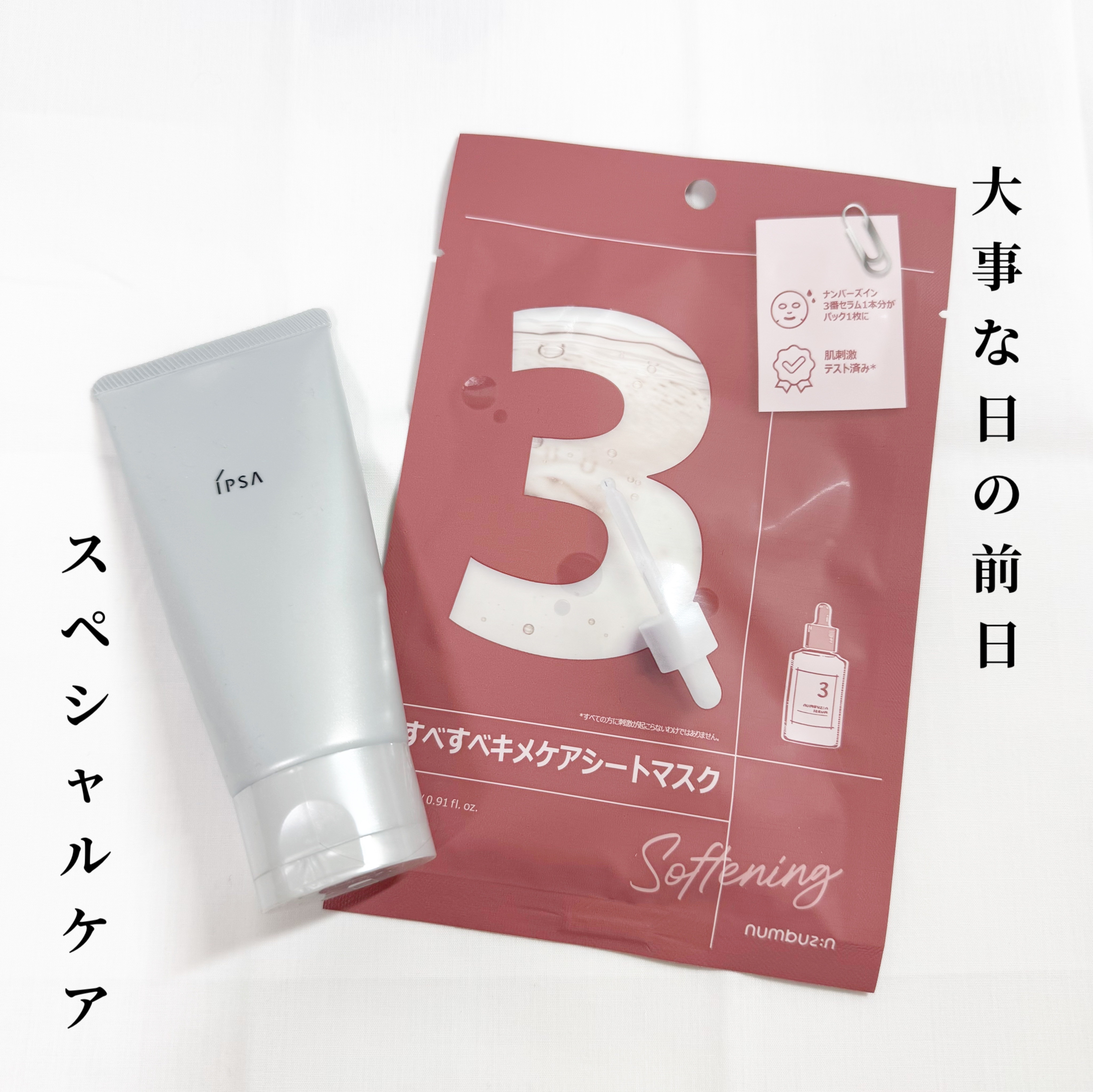 イプサ ルミナイジング クレイex/IPSA/洗顔フォームを使ったクチコミ（1枚目）