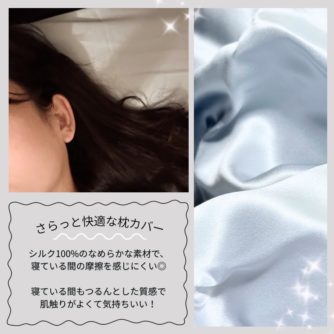 シルク枕カバー/Utukky/ヘアケアグッズを使ったクチコミ（2枚目）