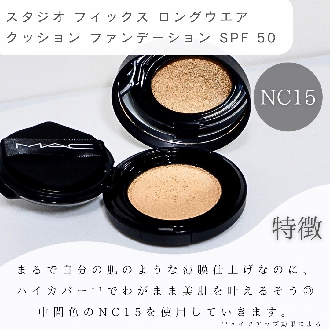 スタジオ フィックス ロングウエア クッション ファンデーション SPF 50/M・A・C/クッションファンデーションを使ったクチコミ（2枚目）