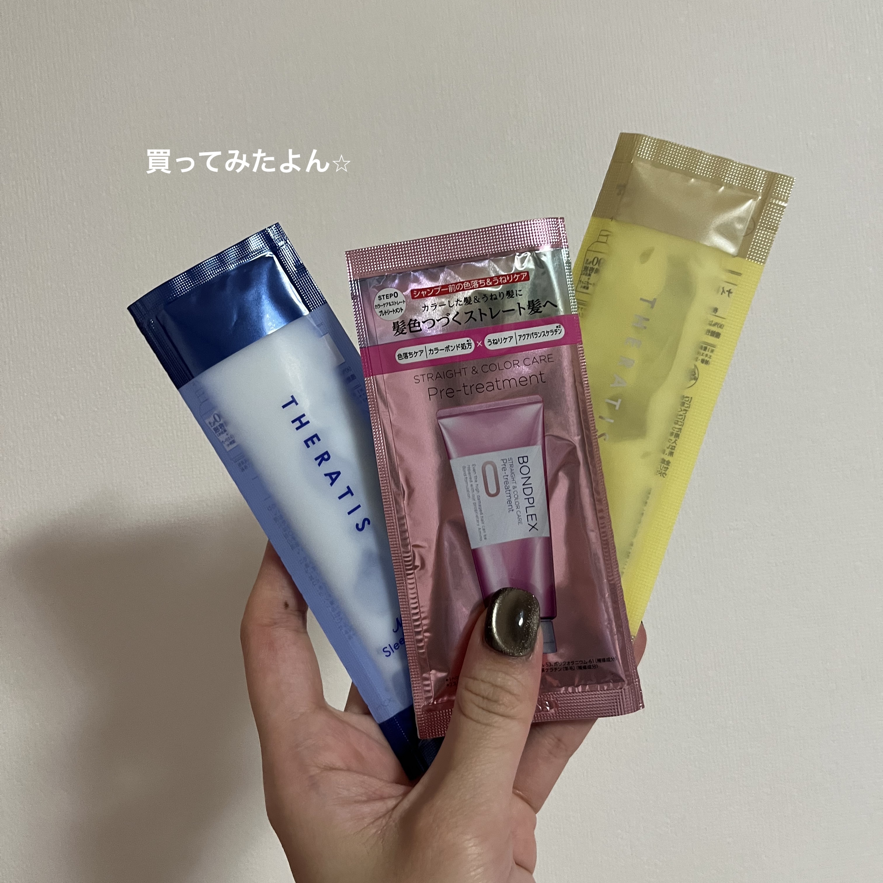 ストレート＆カラーケア　シャンプー/トリートメント/ボンドプレックス/市販シャンプーを使ったクチコミ（1枚目）