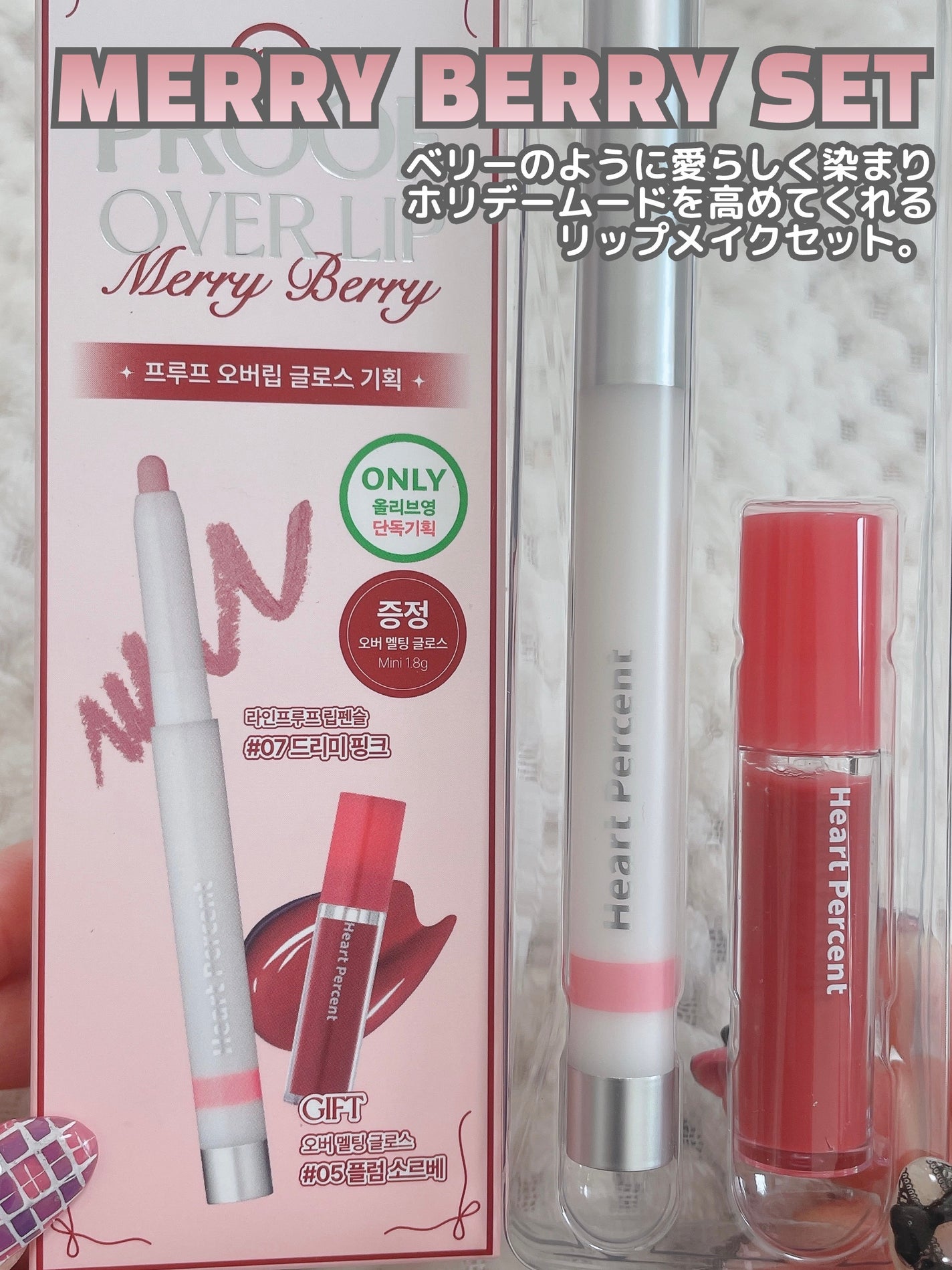 ドットオンムードリップペンシル/Heart Percent/リップライナーを使ったクチコミ(6枚目)