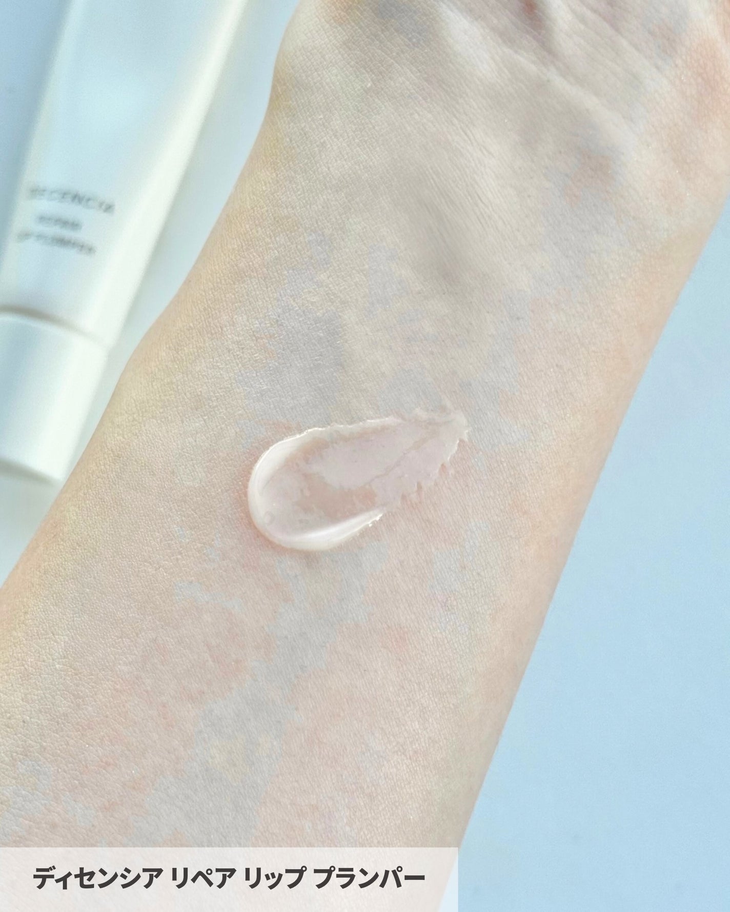 ディセンシアホワイト スパイク―VC ローション 医薬部外品<敏感肌用美白(※3)化粧水>/DECENCIA/化粧水を使ったクチコミ(3枚目)